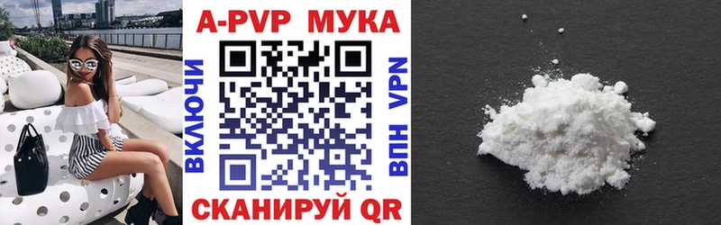 цены наркотик Волжский Альфа ПВП мука