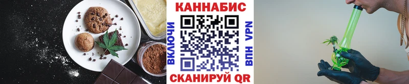 Еда ТГК конопля  Волжский 