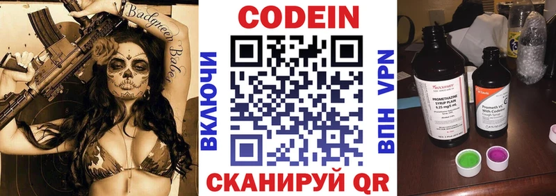OMG ссылки Волжский Кодеин Purple Drank