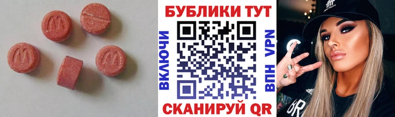 магазин продажи наркотиков  Волжский  Ecstasy круглые 