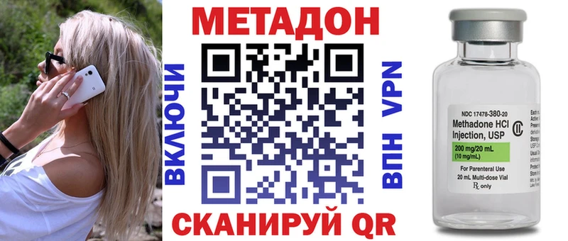 магазин продажи наркотиков  Волжский  Метадон мёд 